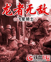 龍者無敵