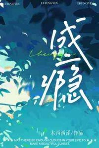 成癮