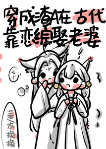 穿到古代靠戀綜娶影后O