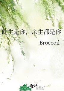 此生是你,餘生都是你