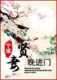 贤妻晚进门