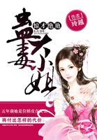 驚才絕豔：蠱毒大小姐