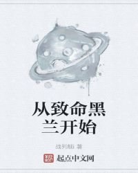 從致命黑蘭開始