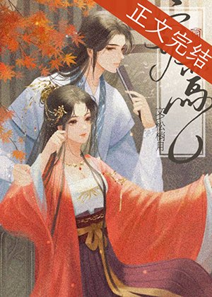 瀲疏影